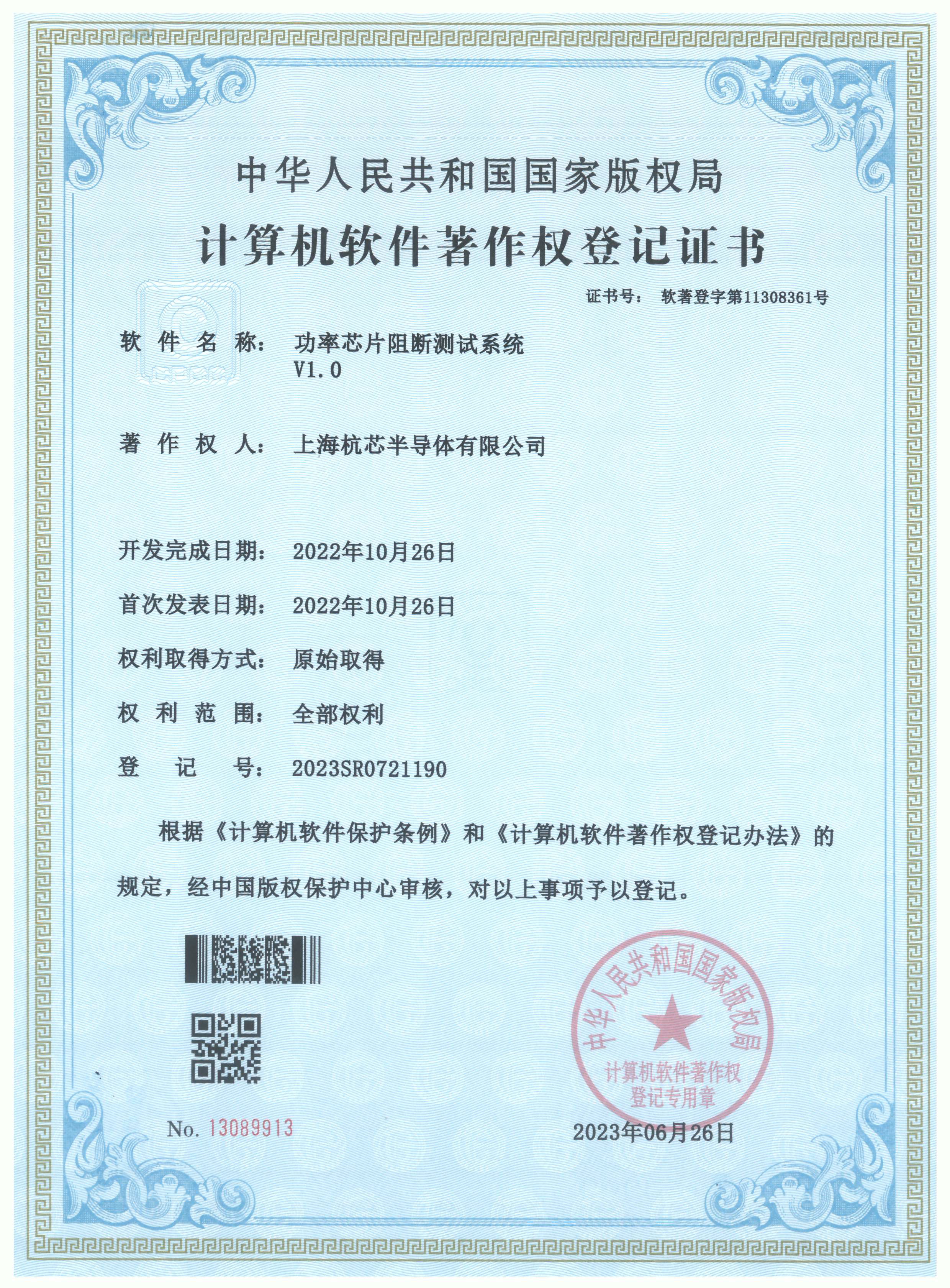 功率芯片阻斷測(cè)試系統(tǒng)