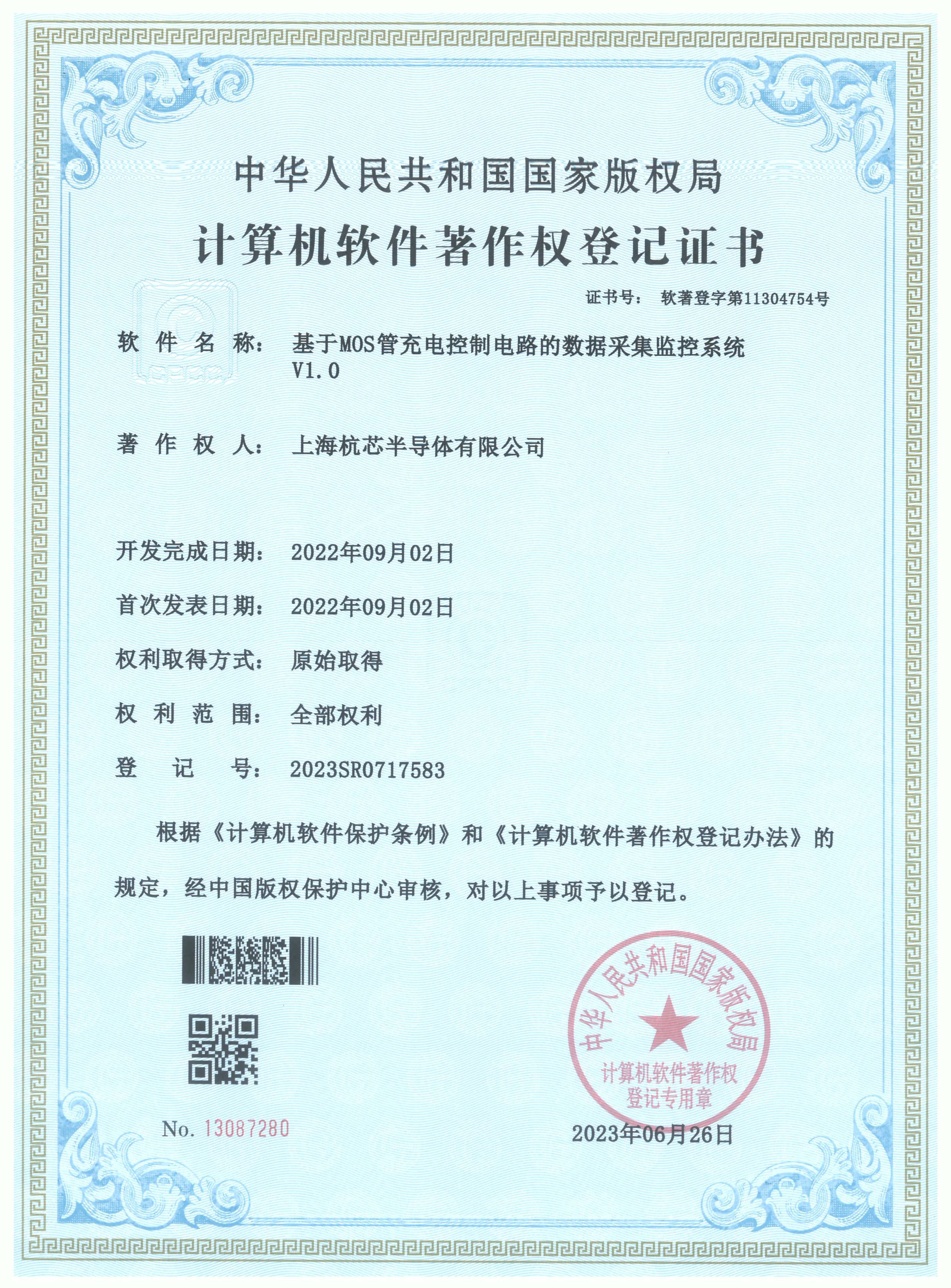 基于MOS管充電控制電路的數(shù)據(jù)采集監(jiān)控系統(tǒng)